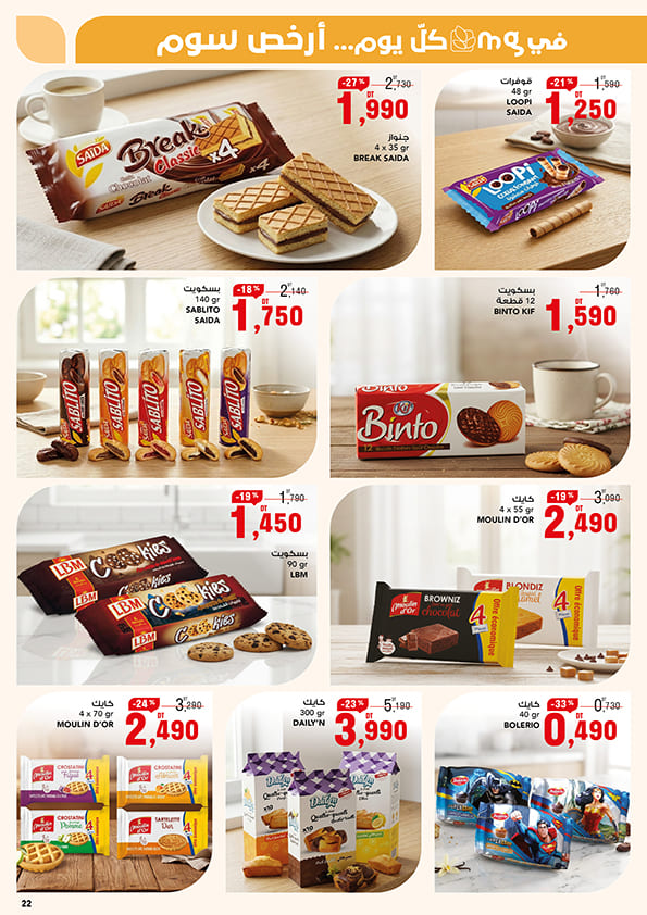 mg catalogue 22