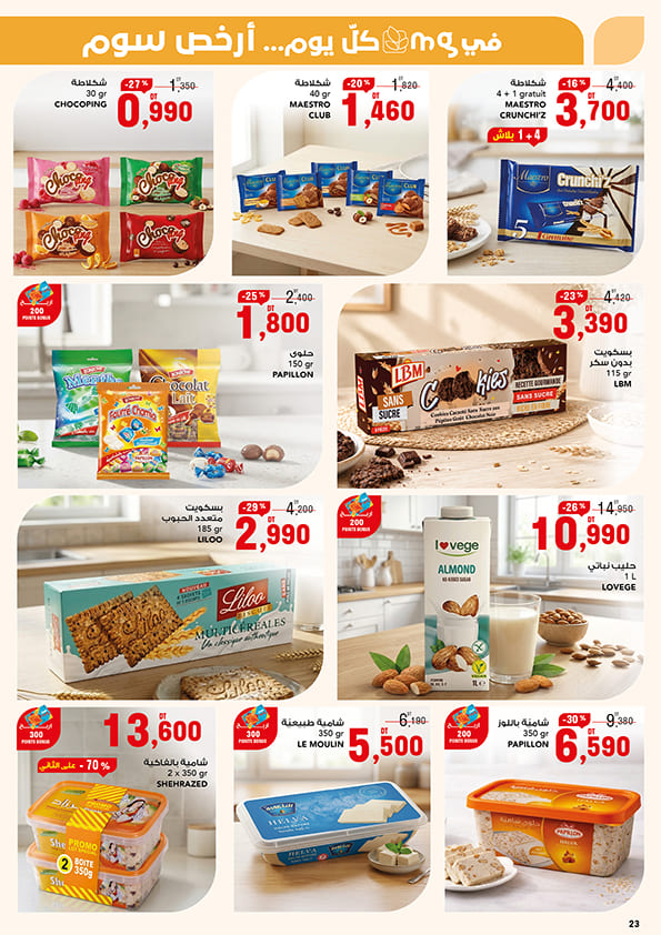 mg catalogue 23