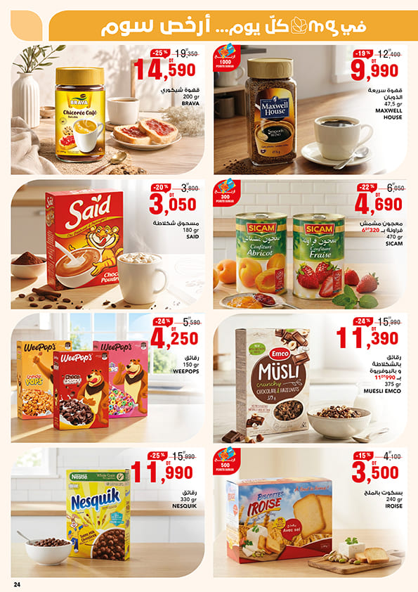 mg catalogue 24