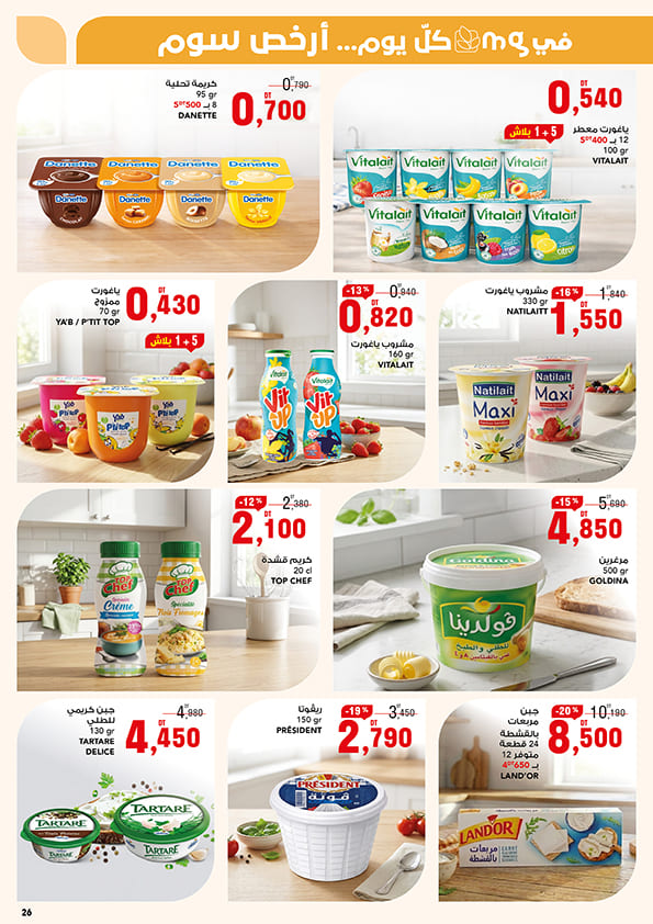 mg catalogue 26