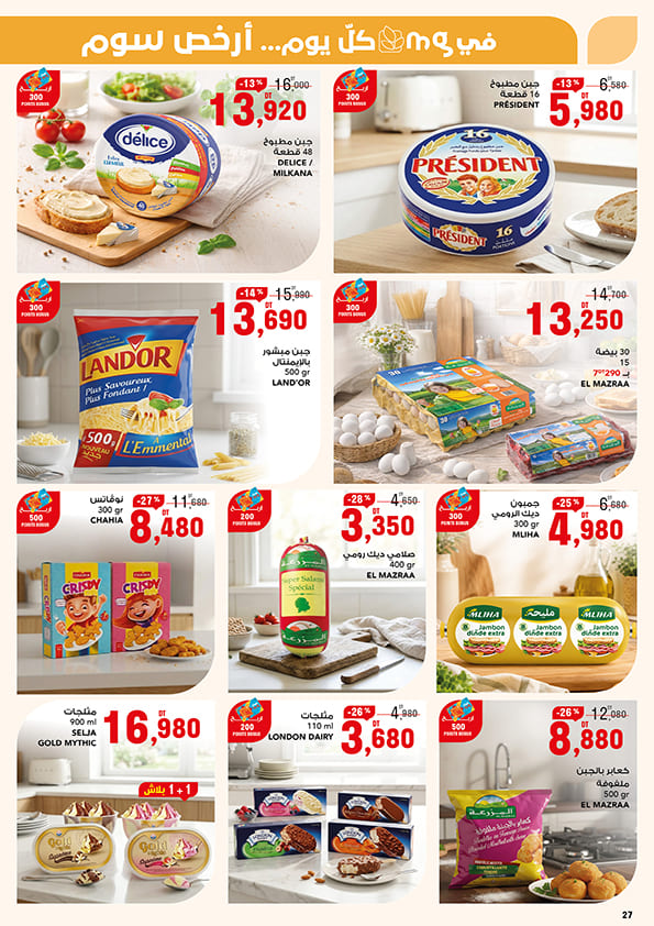 mg catalogue 27
