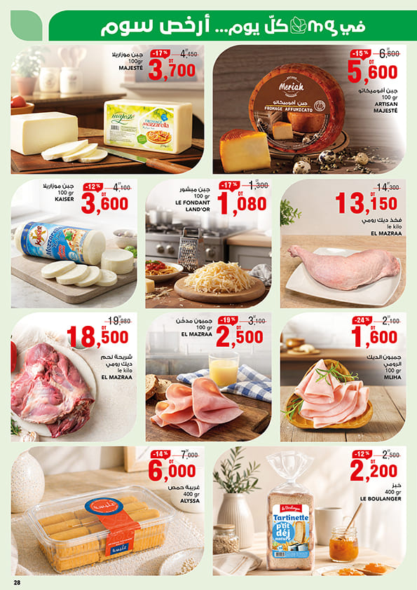 mg catalogue 28