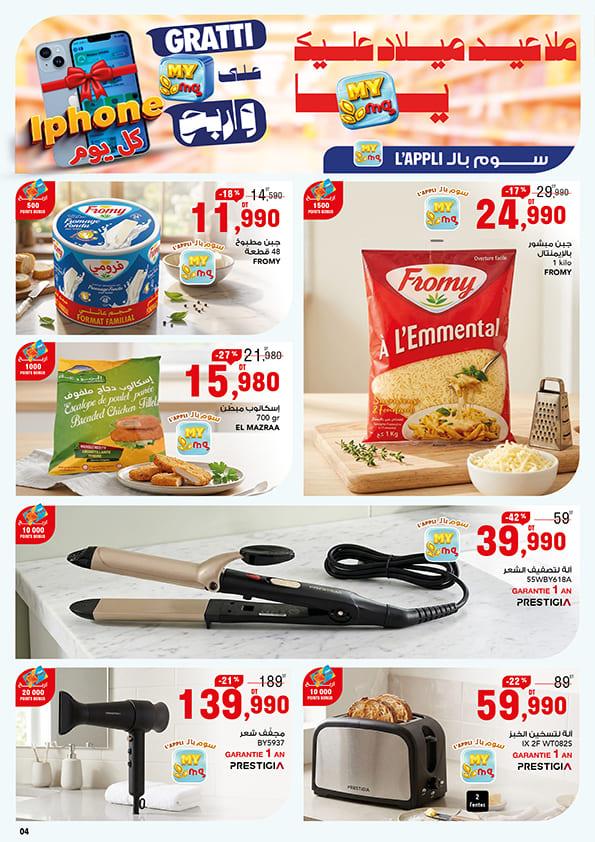 mg catalogue 4