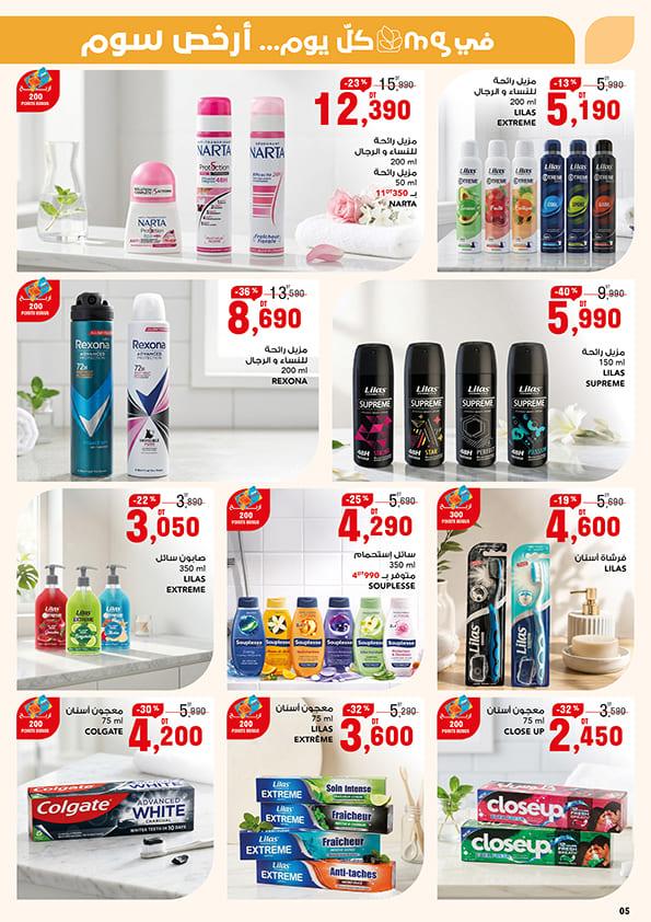 mg catalogue 5