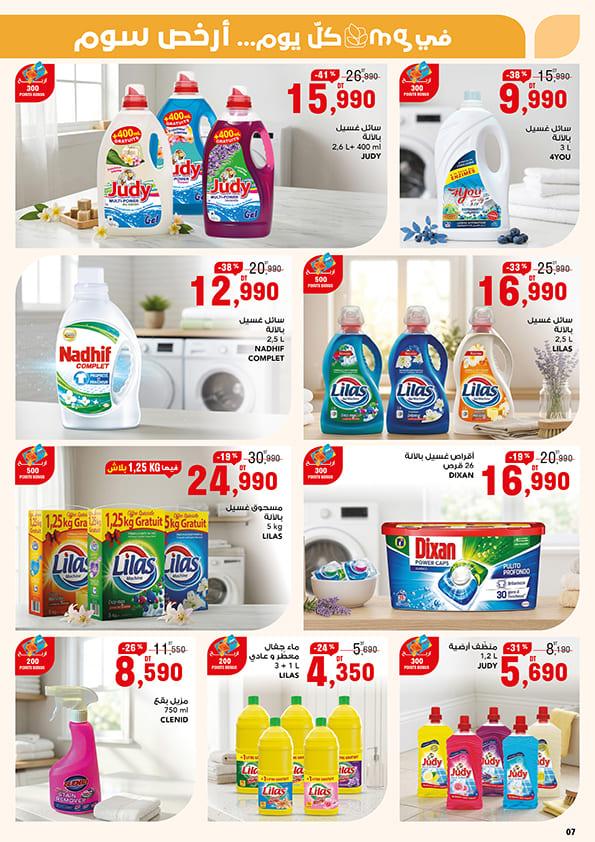 mg catalogue 7