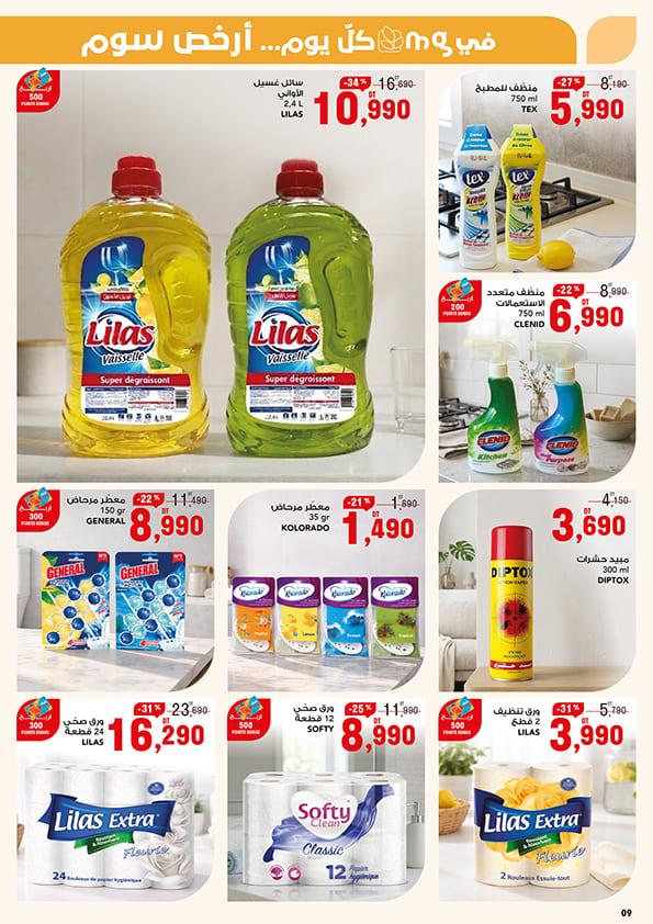 mg catalogue 9