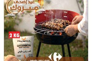 Catalogue Carrefour Mall of Sfax