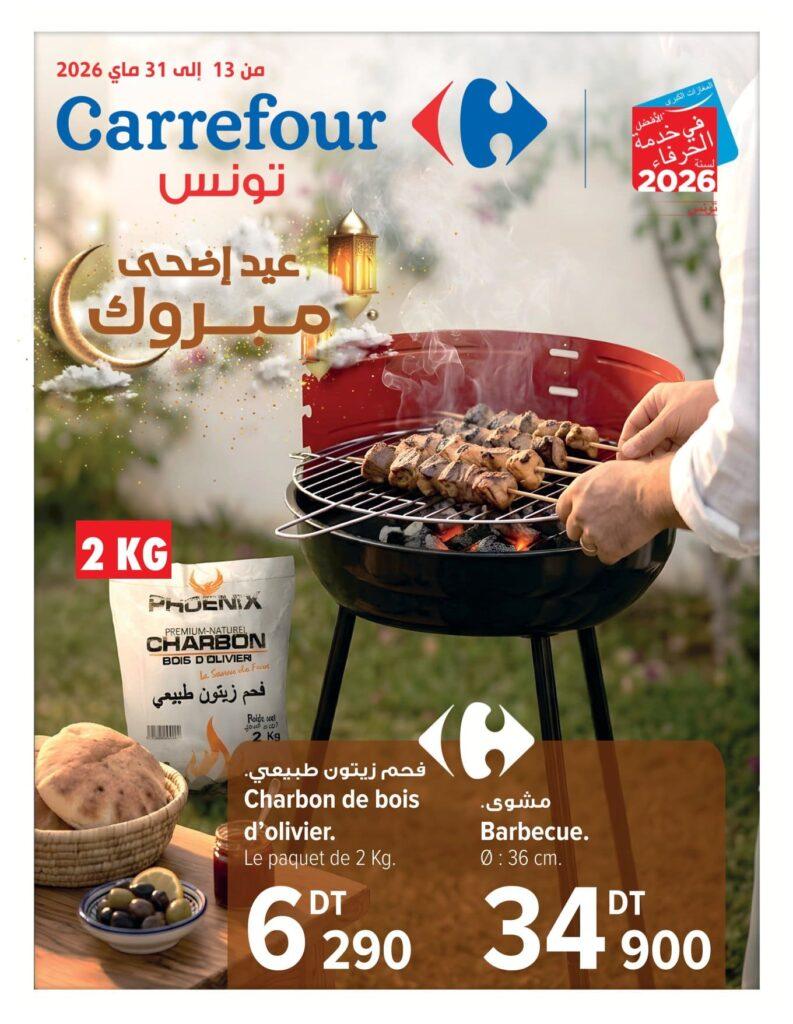 Carrefour Tunisie Catalogue Carrefour Aid Kbir Sfax 0