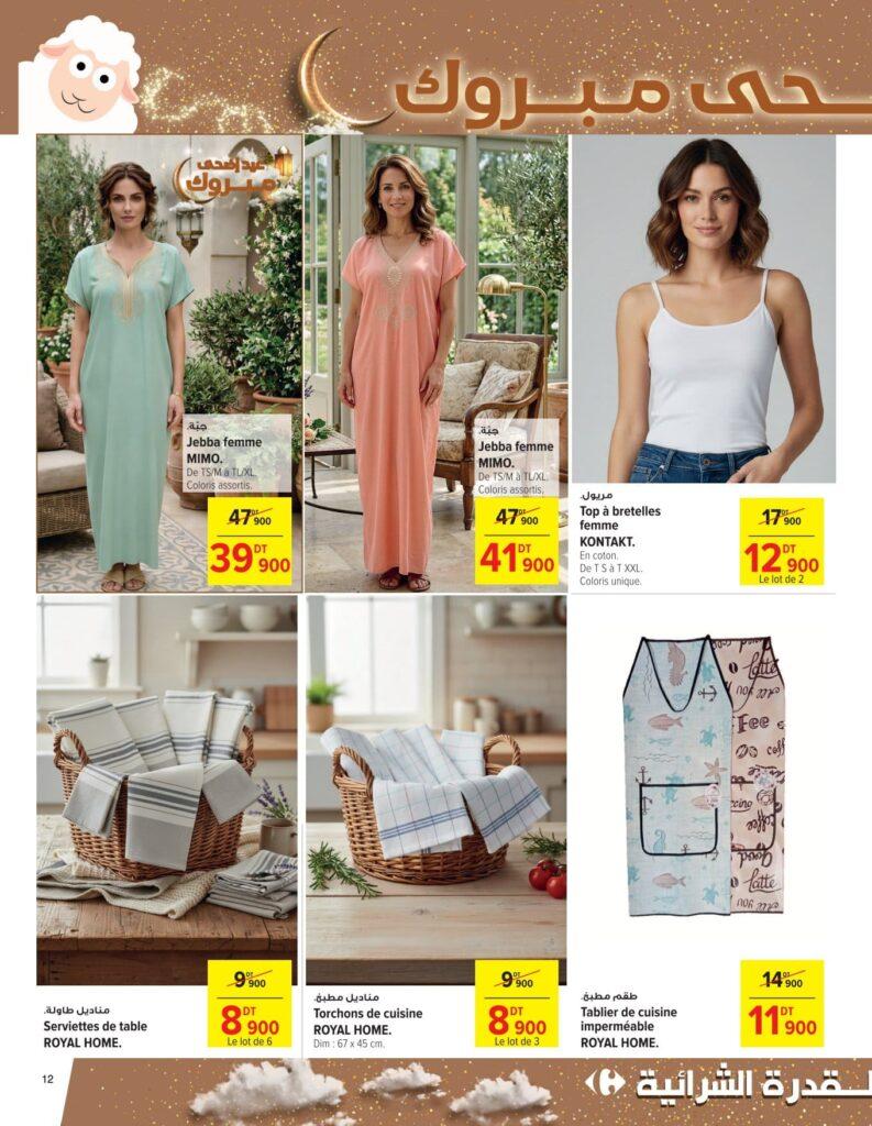 Carrefour Tunisie Catalogue Carrefour Aid Kbir Sfax 11