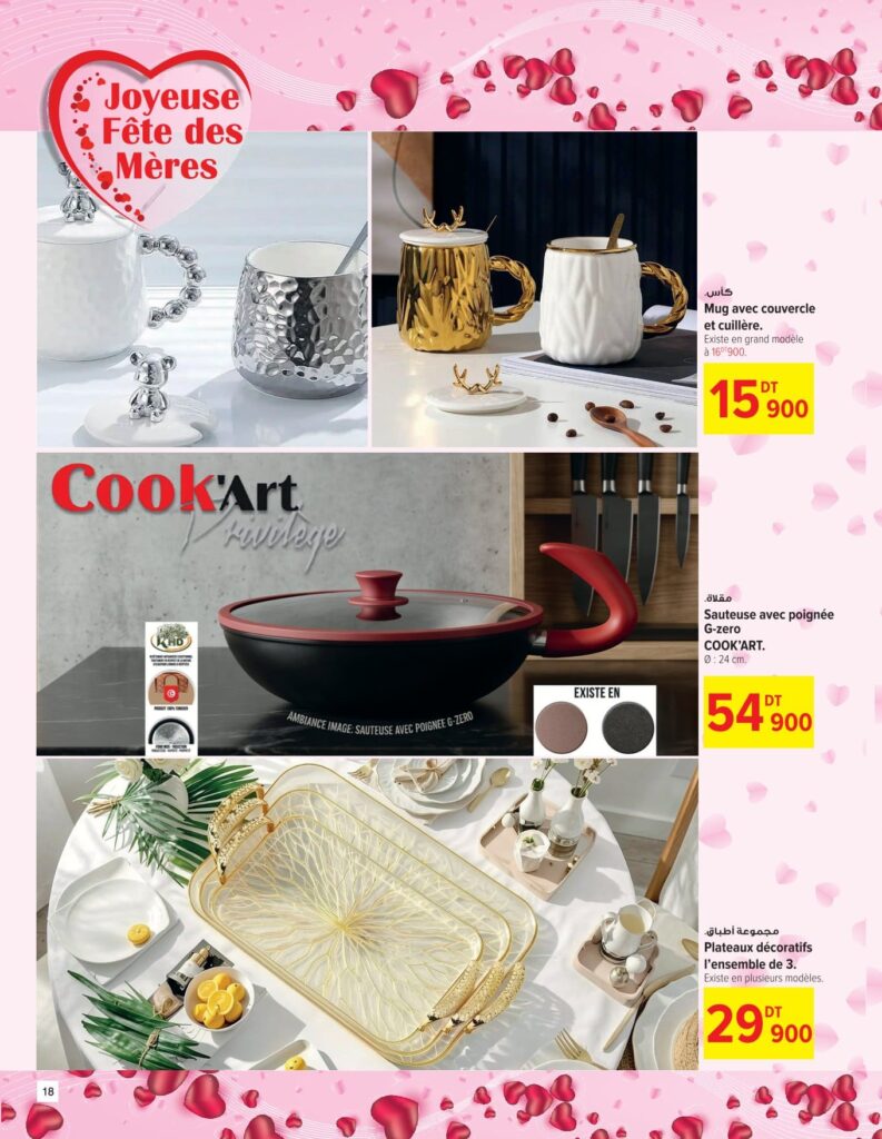 Carrefour Tunisie Catalogue Carrefour Aid Kbir Sfax 17
