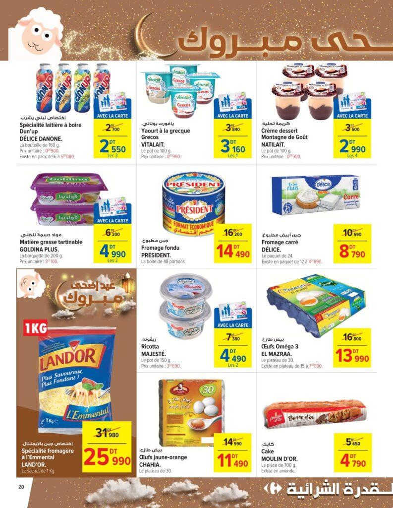 Carrefour Tunisie Catalogue Carrefour Aid Kbir Sfax 19