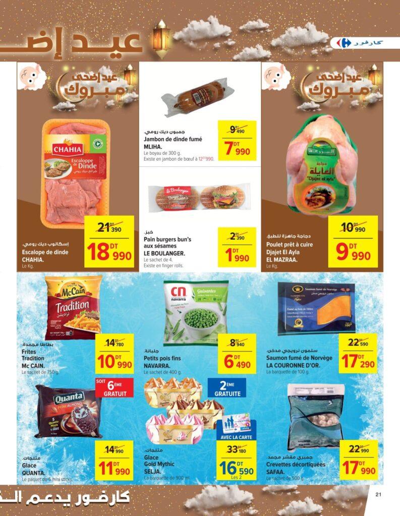 Carrefour Tunisie Catalogue Carrefour Aid Kbir Sfax 20