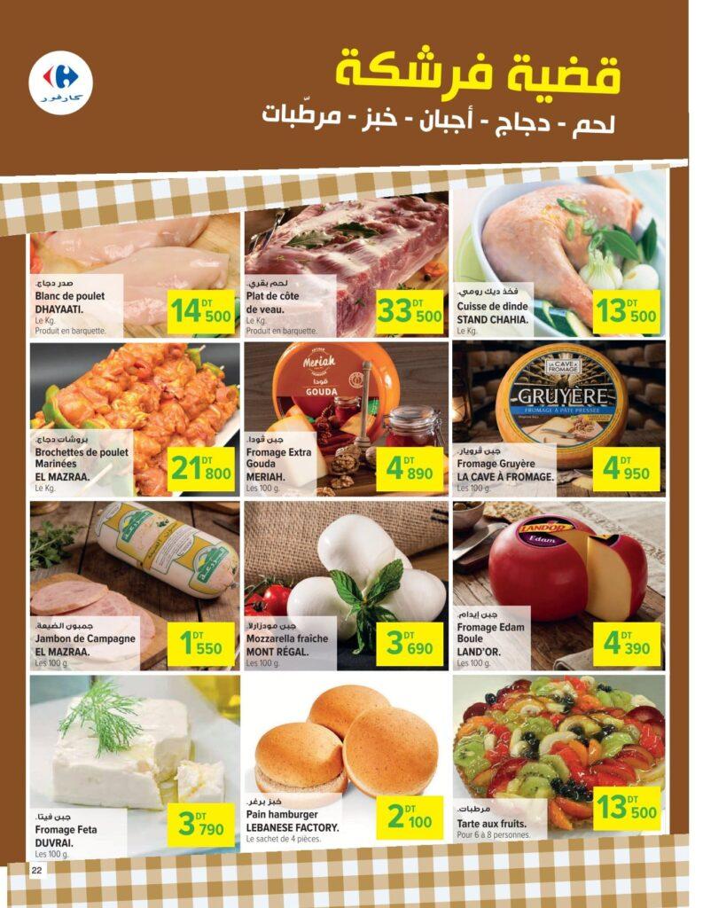 Carrefour Tunisie Catalogue Carrefour Aid Kbir Sfax 21