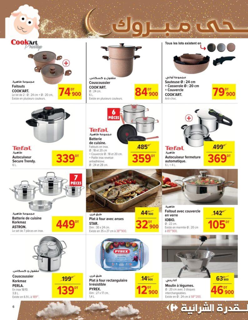 Carrefour Tunisie Catalogue Carrefour Aid Kbir Sfax 5