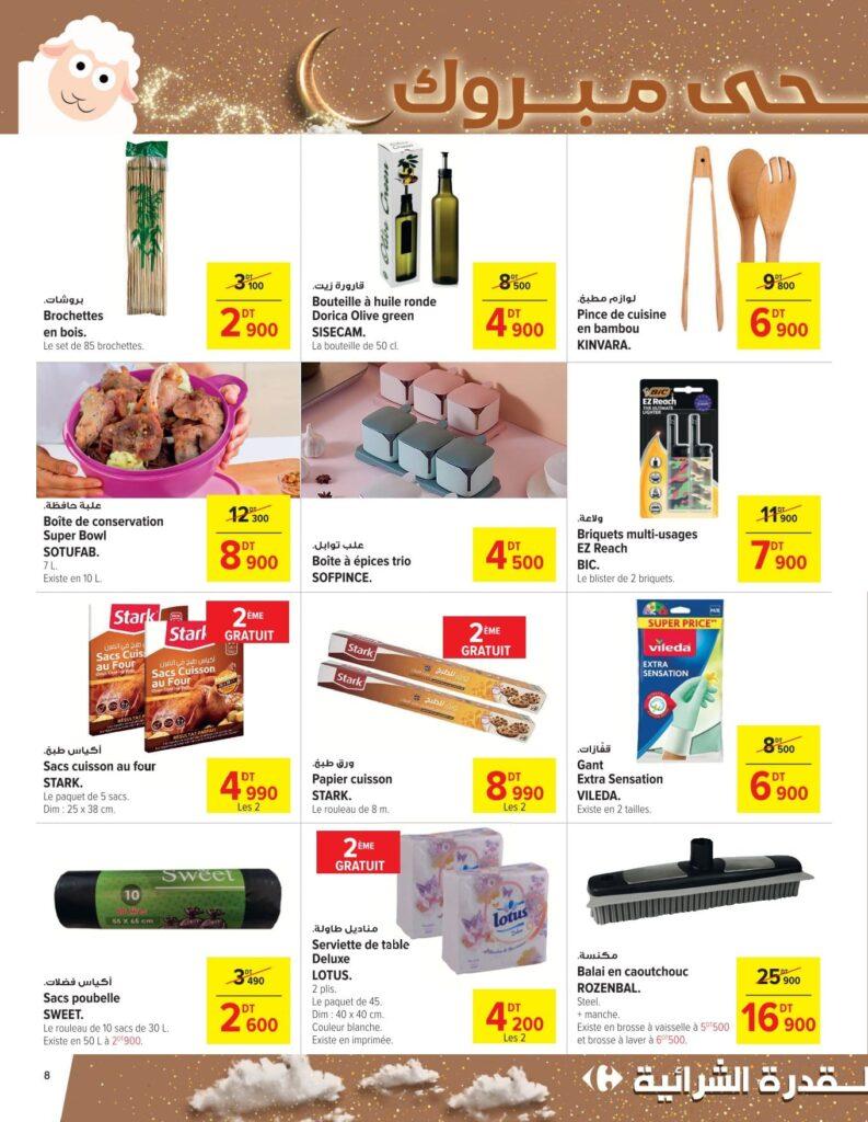 Carrefour Tunisie Catalogue Carrefour Aid Kbir Sfax 7