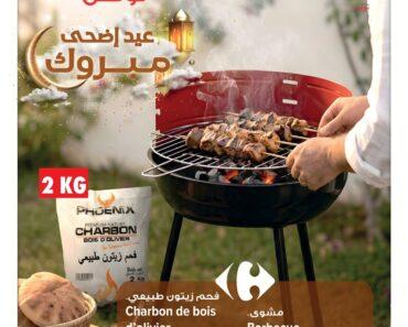 Catalogue Carrefour Mall of Sousse