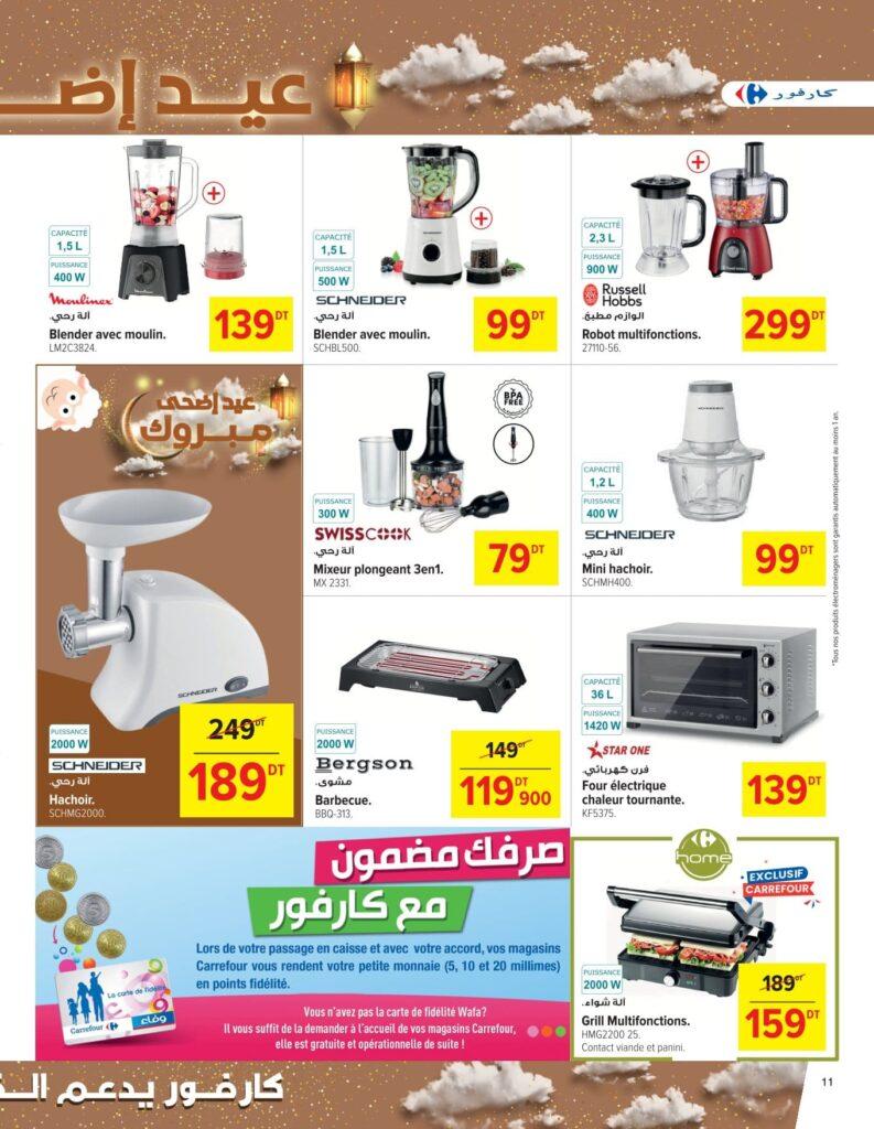 Carrefour Tunisie Catalogue Carrefour Aid Kbir sousse 10