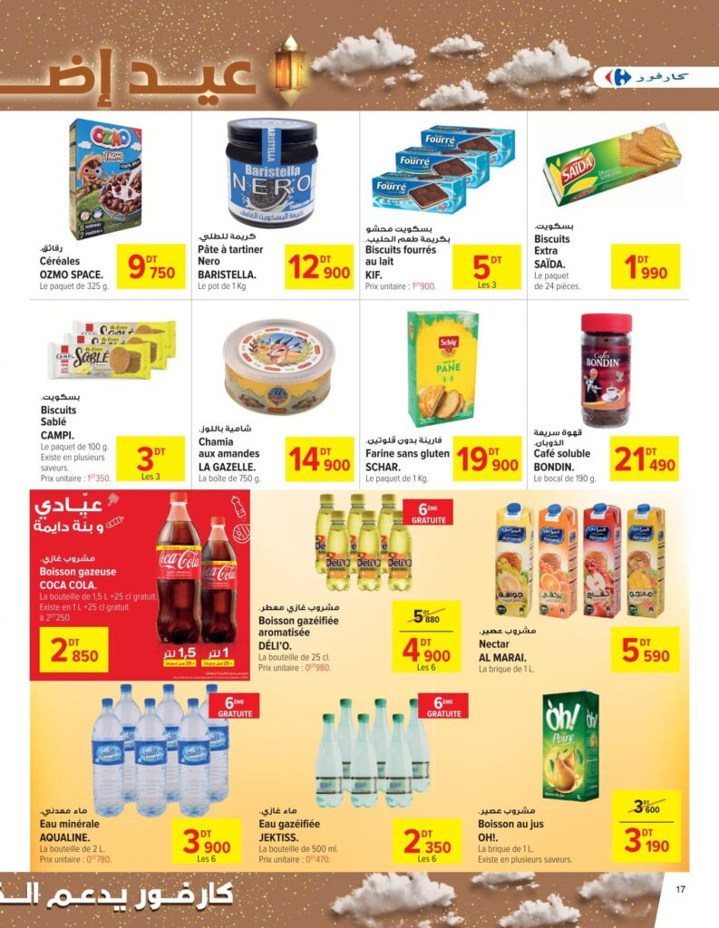 Carrefour Tunisie Catalogue Carrefour Aid Kbir sousse 16