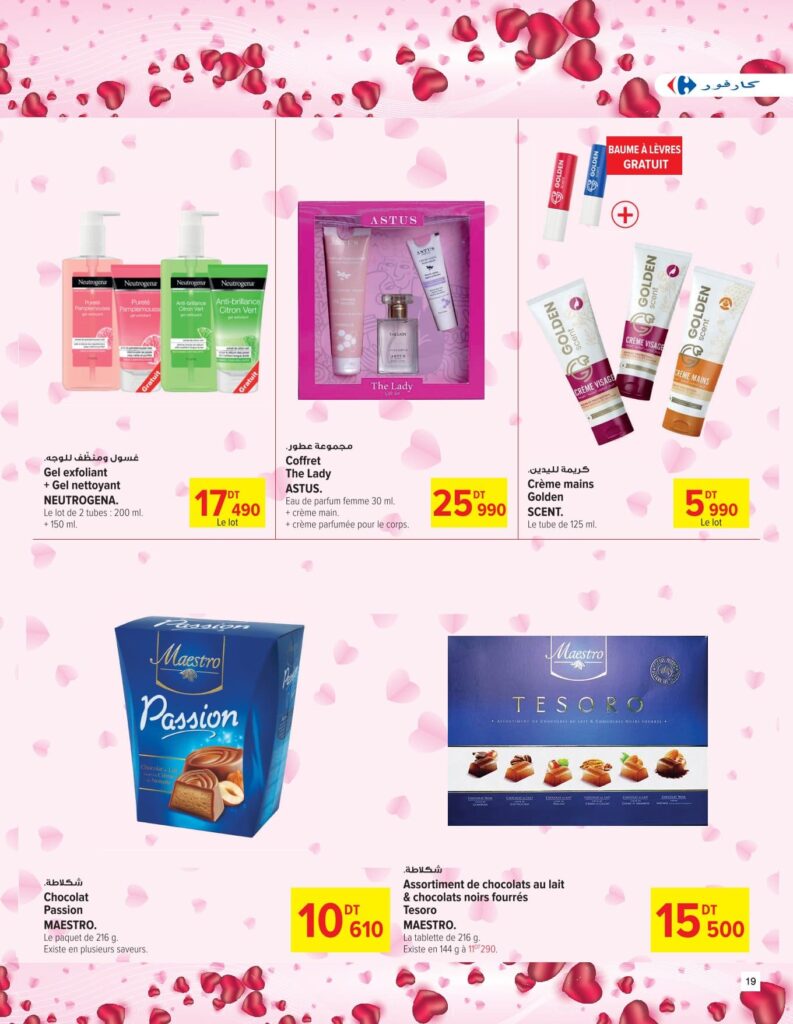 Carrefour Tunisie Catalogue Carrefour Aid Kbir sousse 18