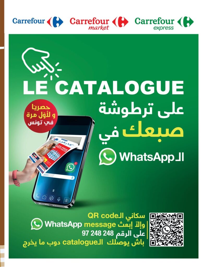 Carrefour Tunisie Catalogue Carrefour Aid Kbir sousse 22
