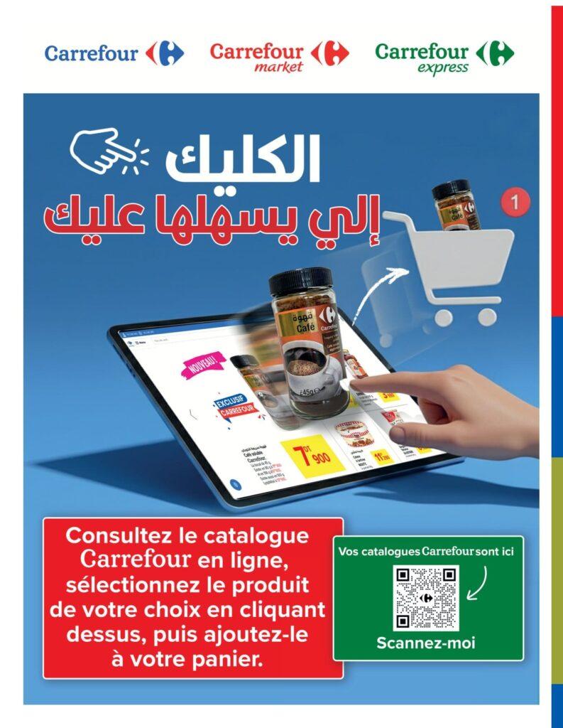 Carrefour Tunisie Catalogue Carrefour Aid Kbir sousse 3