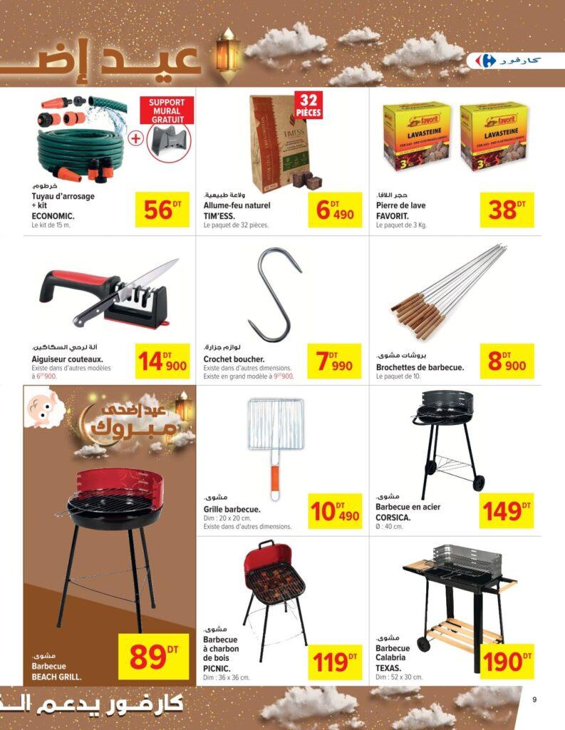 Carrefour Tunisie Catalogue Carrefour Aid Kbir sousse 8