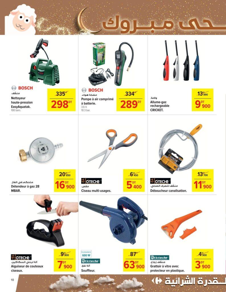 Carrefour Tunisie Catalogue Carrefour Aid Kbir sousse 9