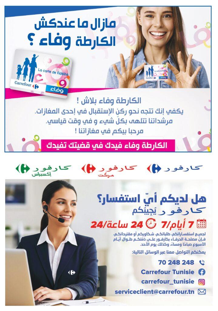 Carrefour Tunisie Catalogue Carrefour Market Spécial Jardin page 0002