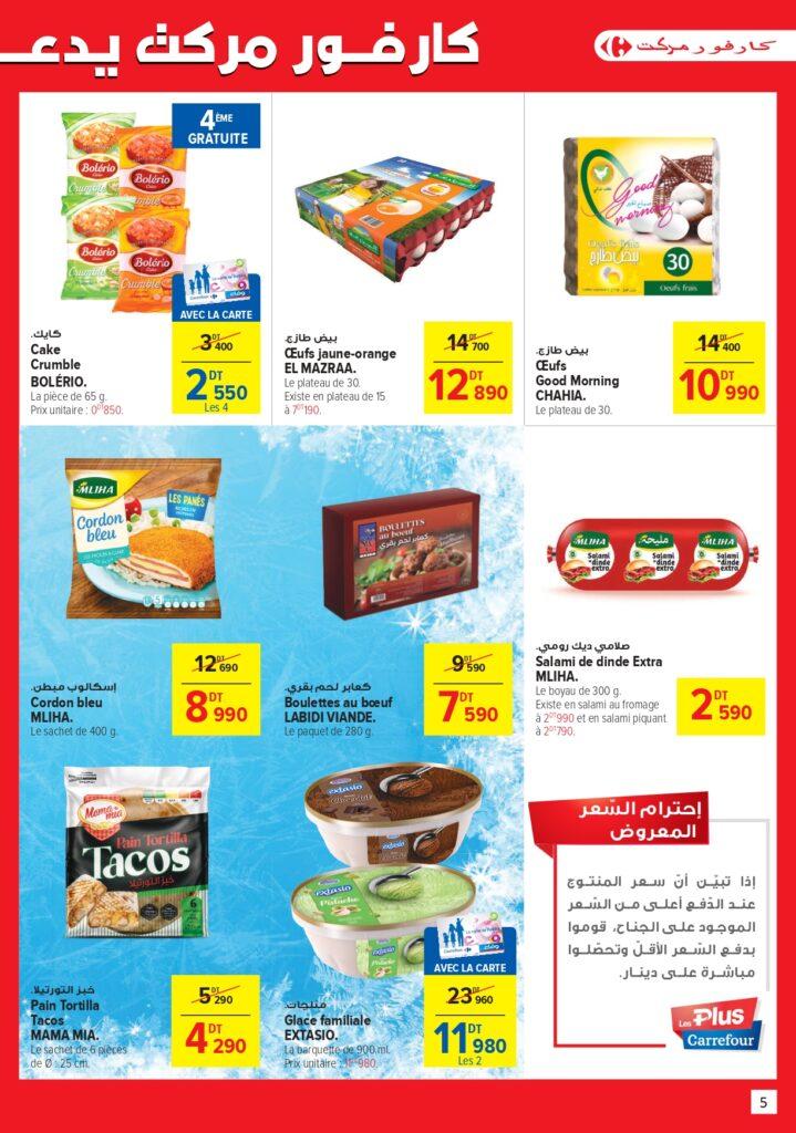 Carrefour Tunisie Catalogue Carrefour Market Spécial Jardin page 0005