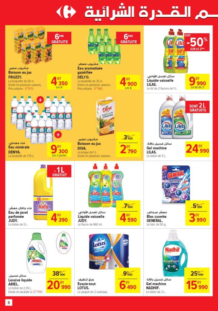 Carrefour Tunisie Catalogue Carrefour Market Spécial Jardin page 0008