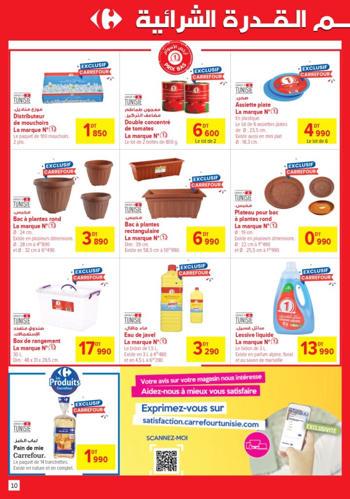 Carrefour Tunisie Catalogue Carrefour Market Spécial Jardin page 0010