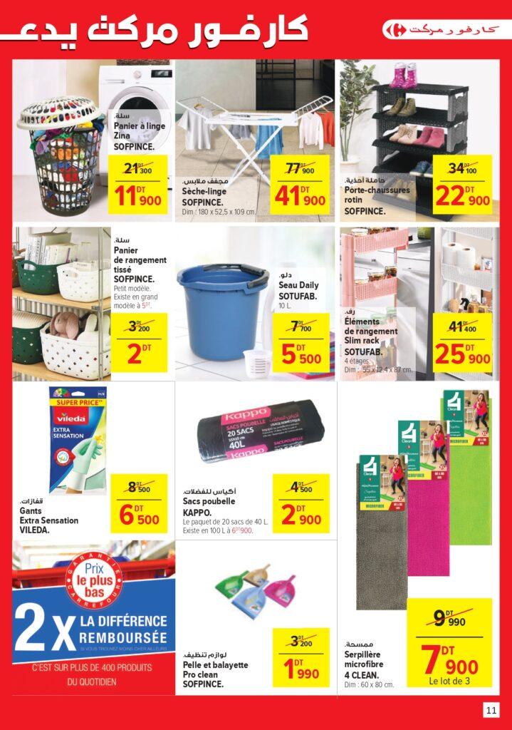 Carrefour Tunisie Catalogue Carrefour Market Spécial Jardin page 0011