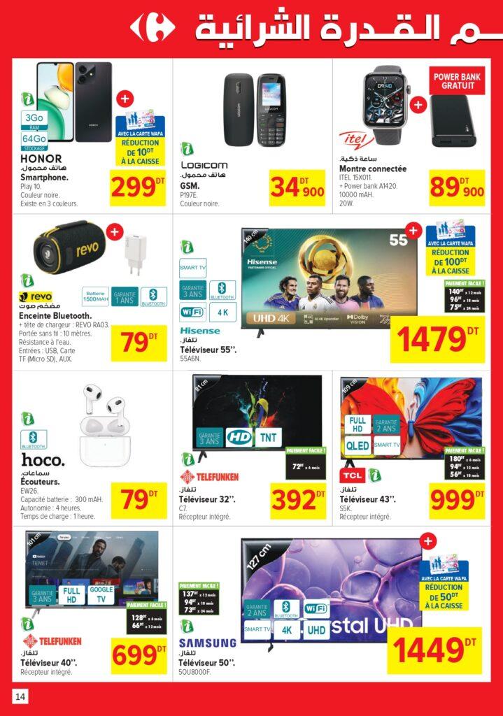 Carrefour Tunisie Catalogue Carrefour Market Spécial Jardin page 0014