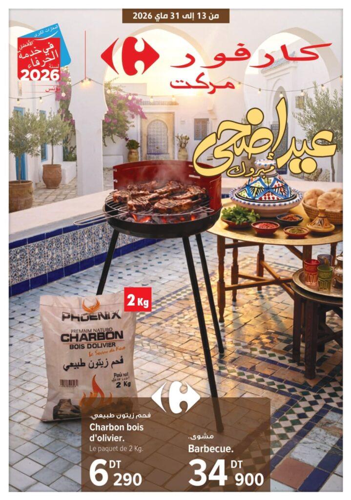 Carrefour Tunisie catalogue Carrefour Market AID KBIR page 0001