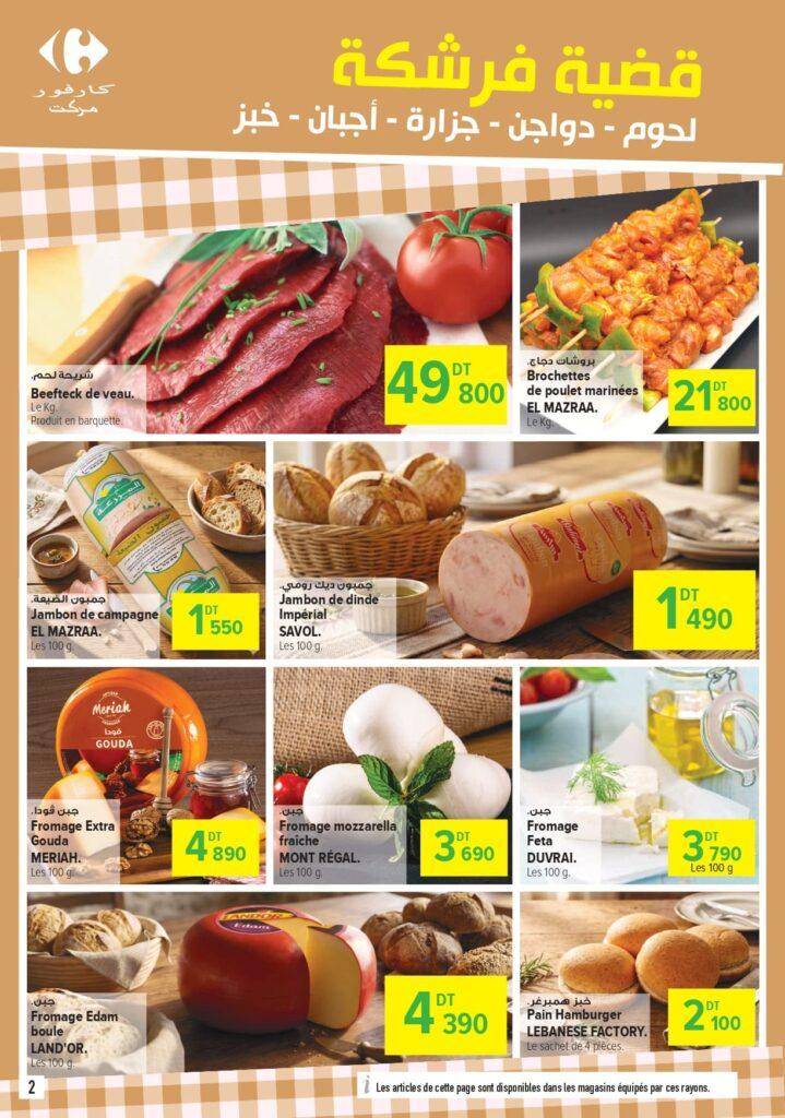 Carrefour Tunisie catalogue Carrefour Market AID KBIR page 0002
