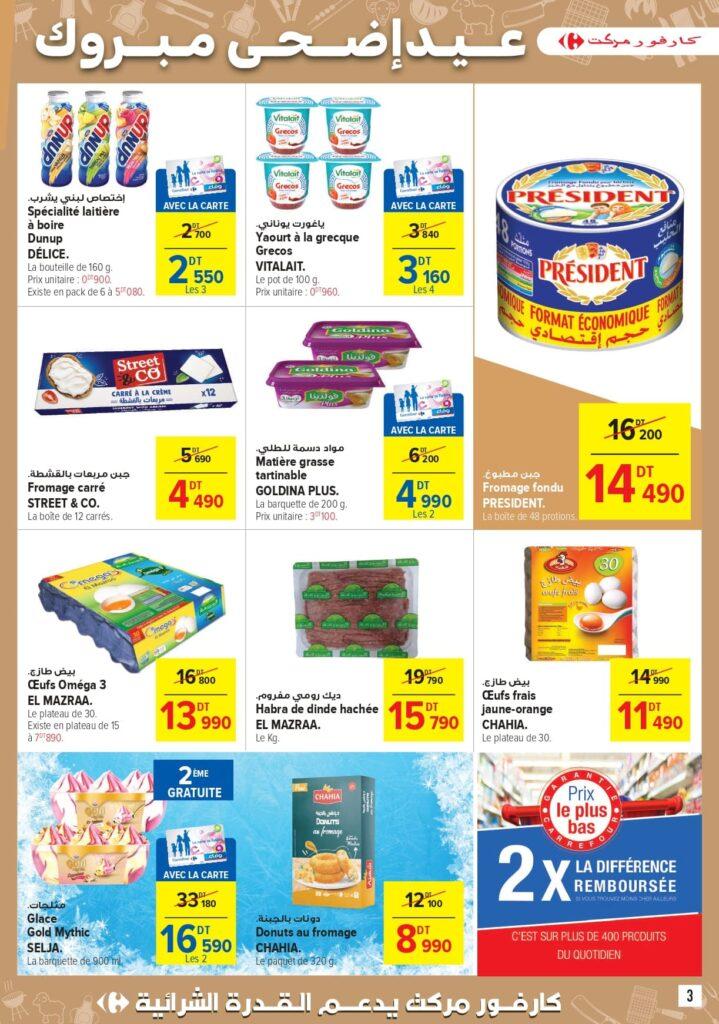 Carrefour Tunisie catalogue Carrefour Market AID KBIR page 0003