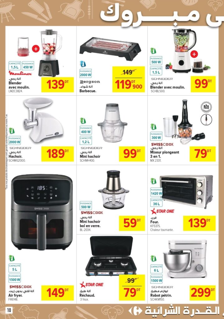Carrefour Tunisie catalogue Carrefour Market AID KBIR page 0010