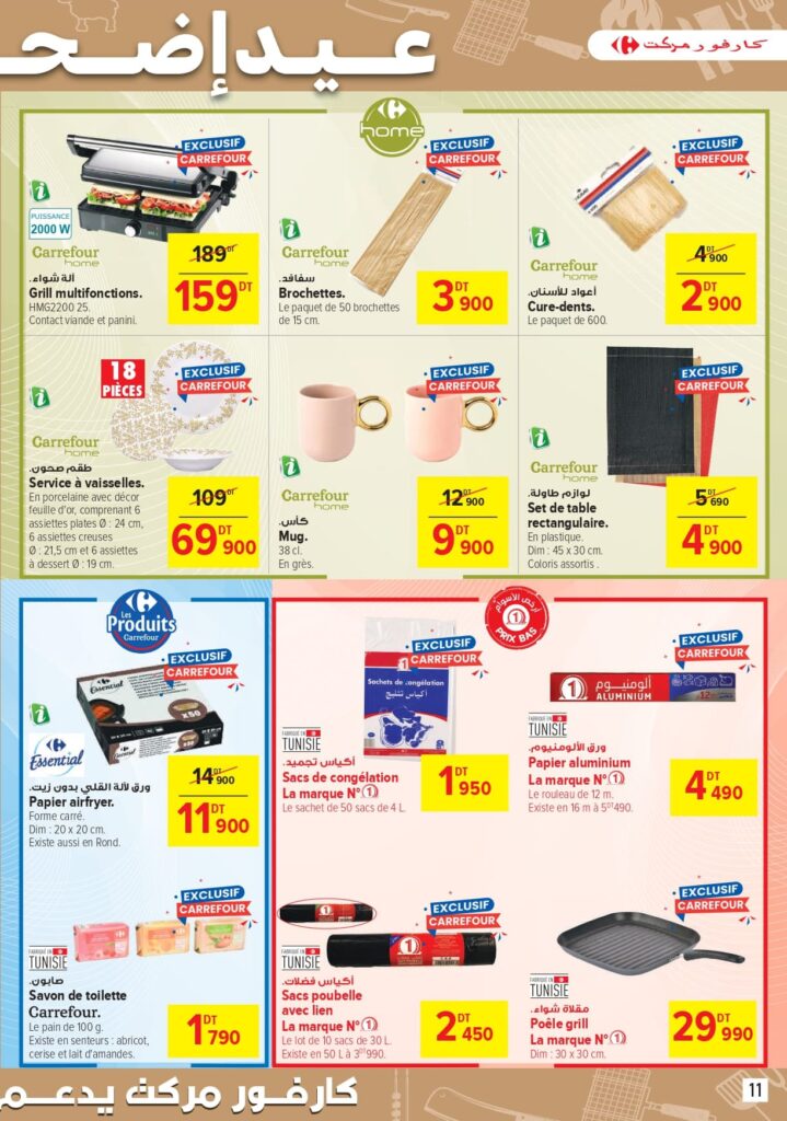 Carrefour Tunisie catalogue Carrefour Market AID KBIR page 0011