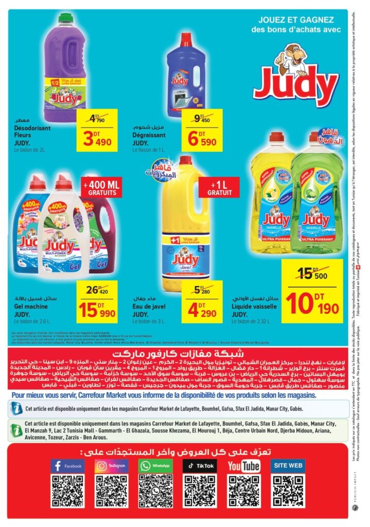 Carrefour Tunisie catalogue Carrefour Market AID KBIR page 0012