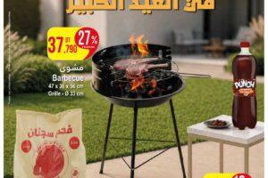 Catalogue Monoprix Tunisie