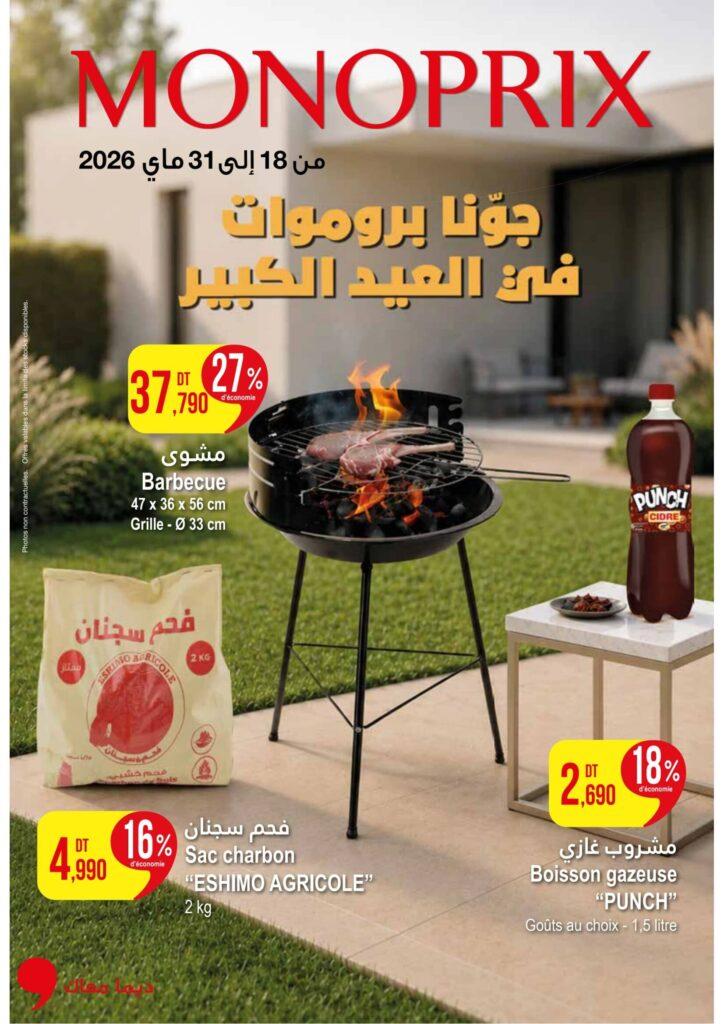 Catalogue Monoprix OC9 du 18 05 2026 au 31 05 2026 01