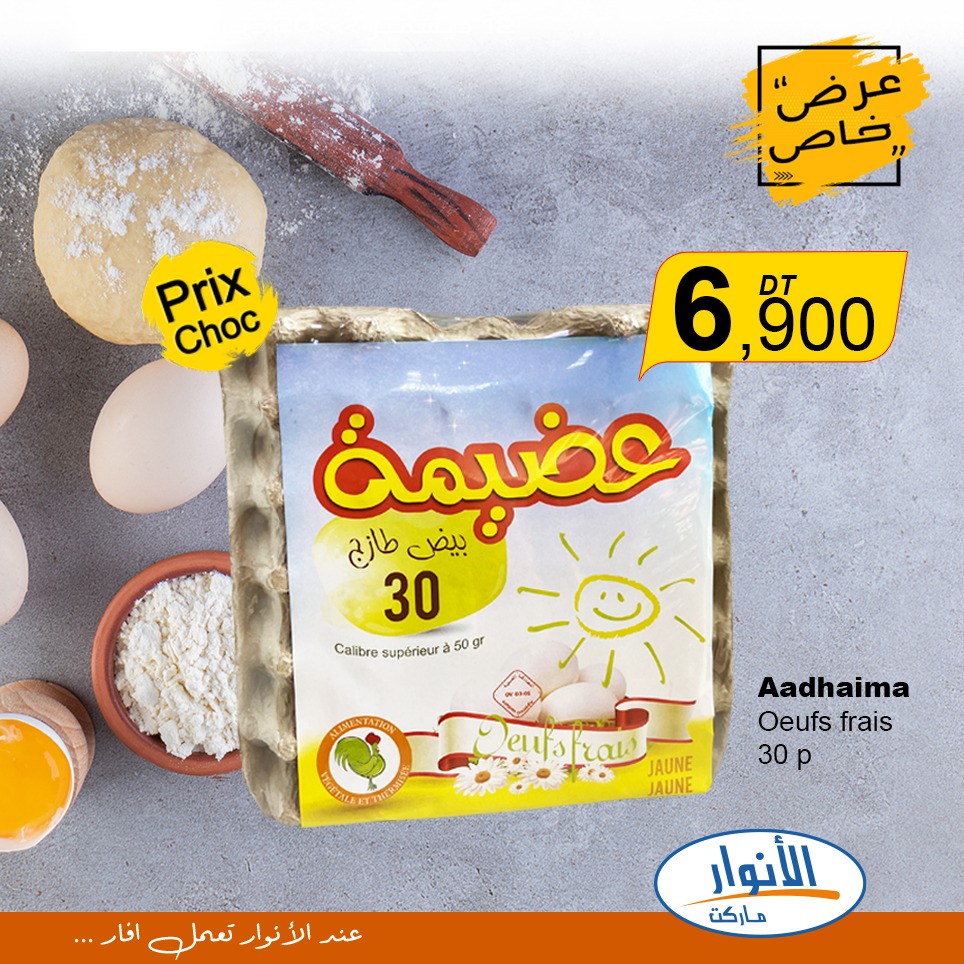 catalogue anouar market 20