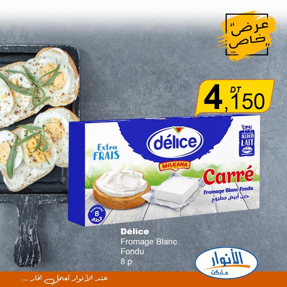 catalogue anouar market 32