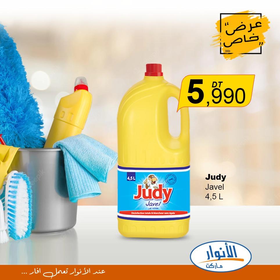 catalogue anouar market 33