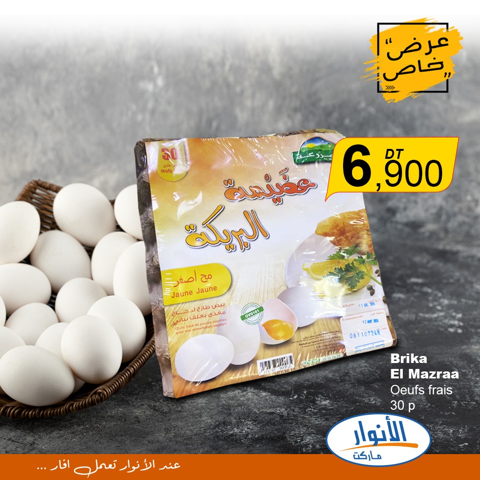 catalogue anouar market 41