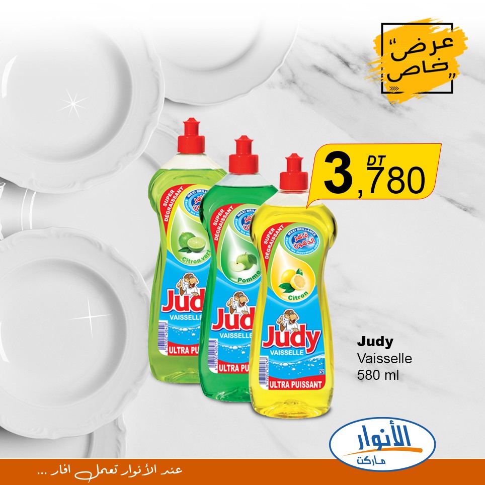 catalogue anouar market 43