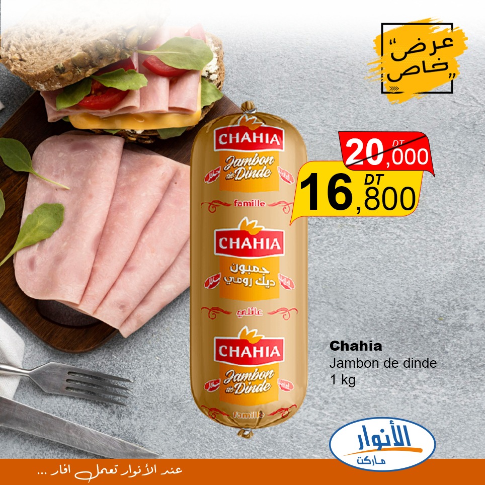 catalogue anouar market 45