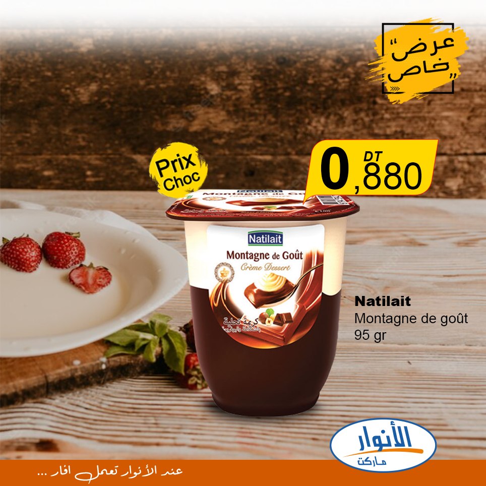 catalogue anouar market 46