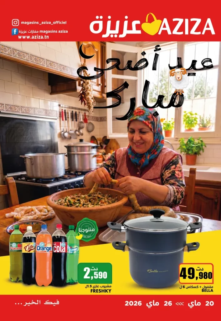 catalogue aziza 1