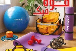 Catalogue Aziza